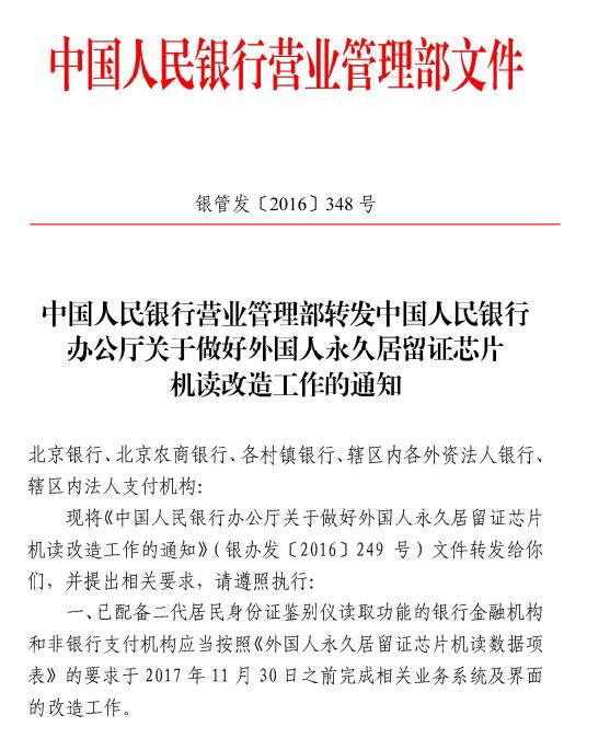 外國(guó)人永久居留證讀卡器機(jī)具可以讀外國(guó)人永居證的哪些信息？